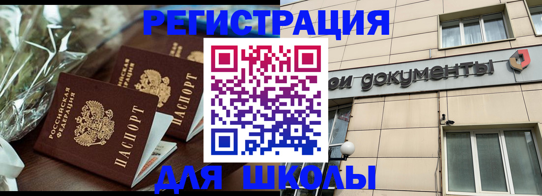 прописка в квартире в Красноярске