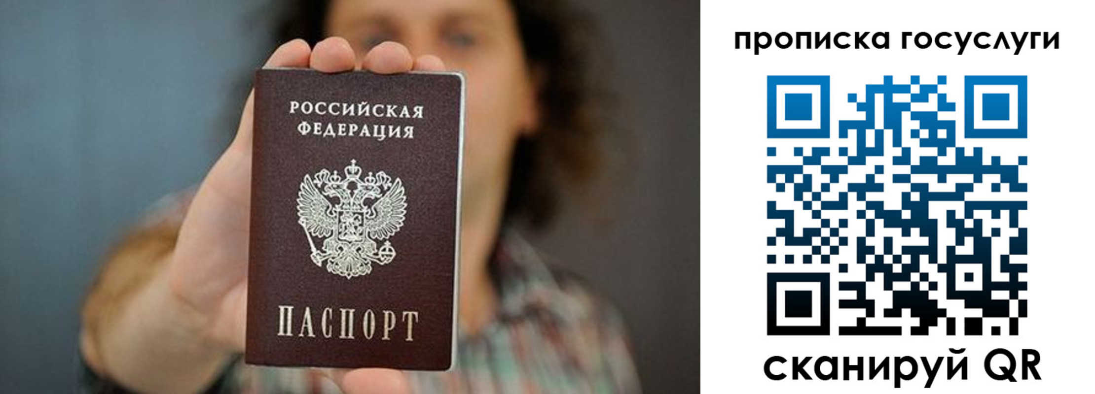 временная регистрация госуслуги в Красноярске