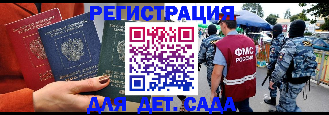 временная регистрация гарантия в Красноярске