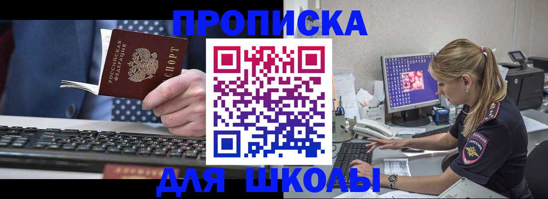 пропишу в квартире в Красноярске
