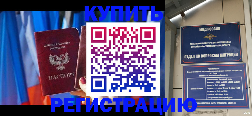 регистрация для дет. сада в Красноярске